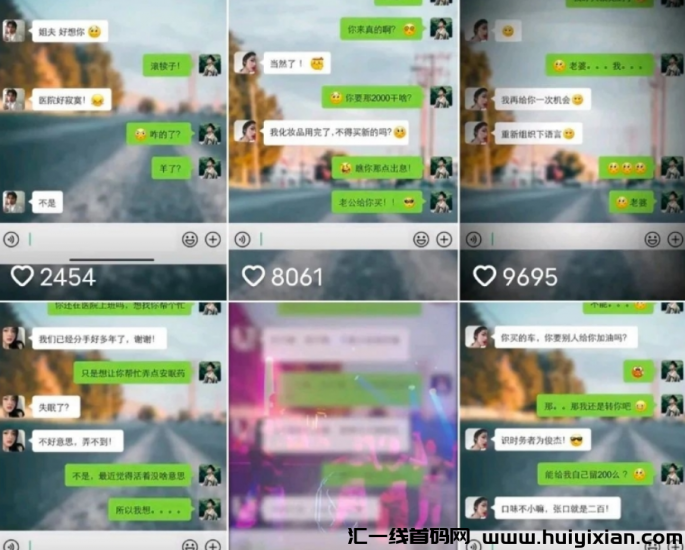 图片[2]-斗音搞笑对话视頻：暴笑神器！快速涨粉多种赚钱方式揭秘-汇一线首码网