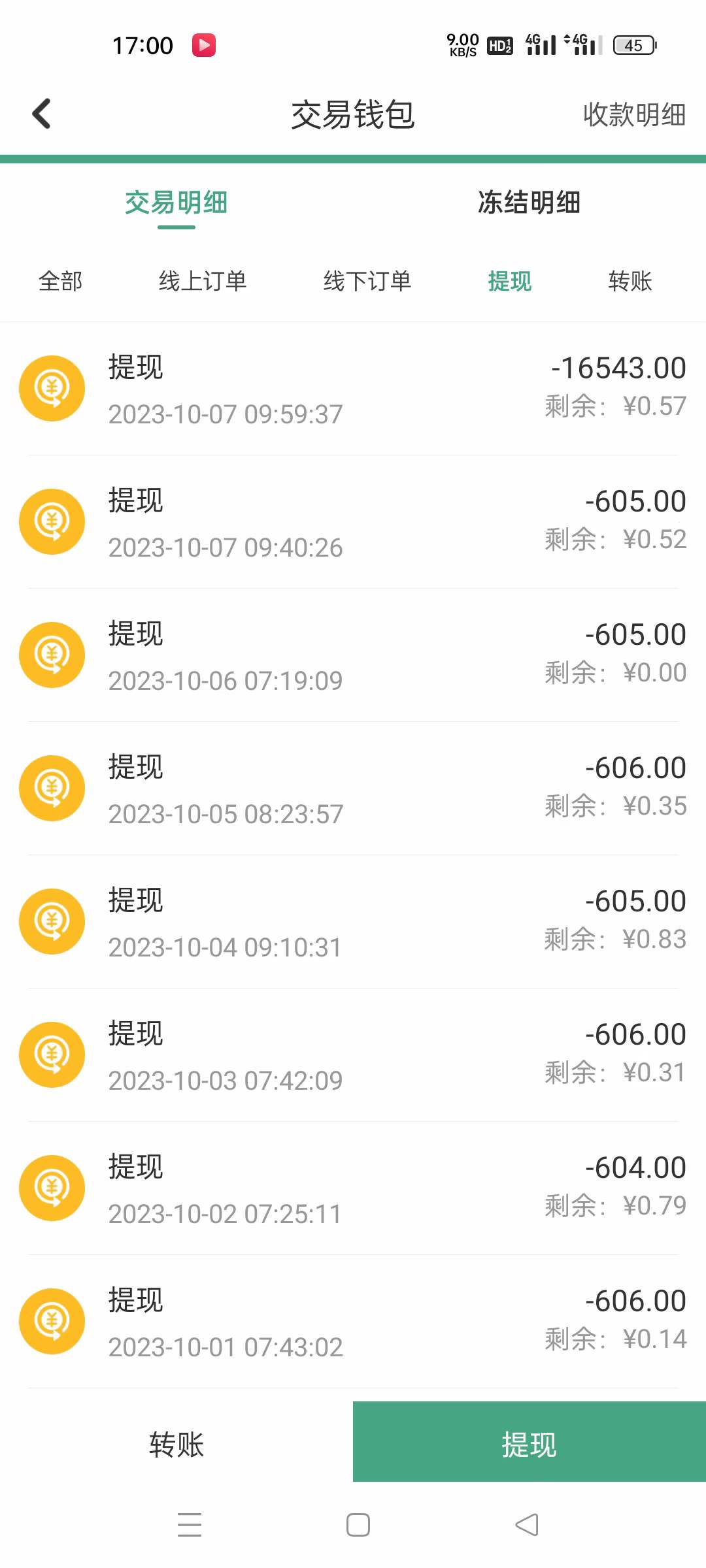 fe5df232ca20231008111119