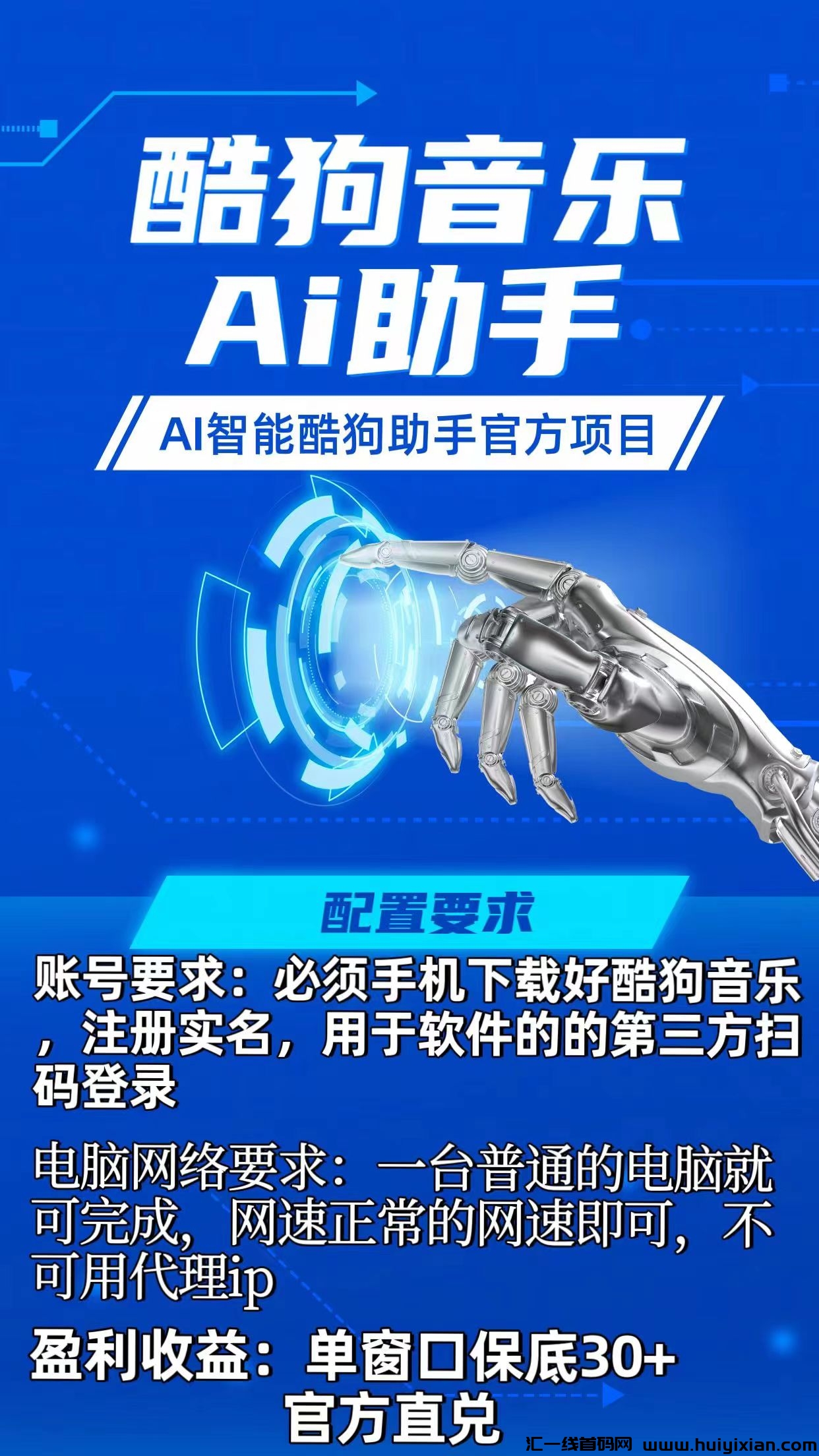酷狗音乐试听任务，全自动零撸！-汇一线首码网