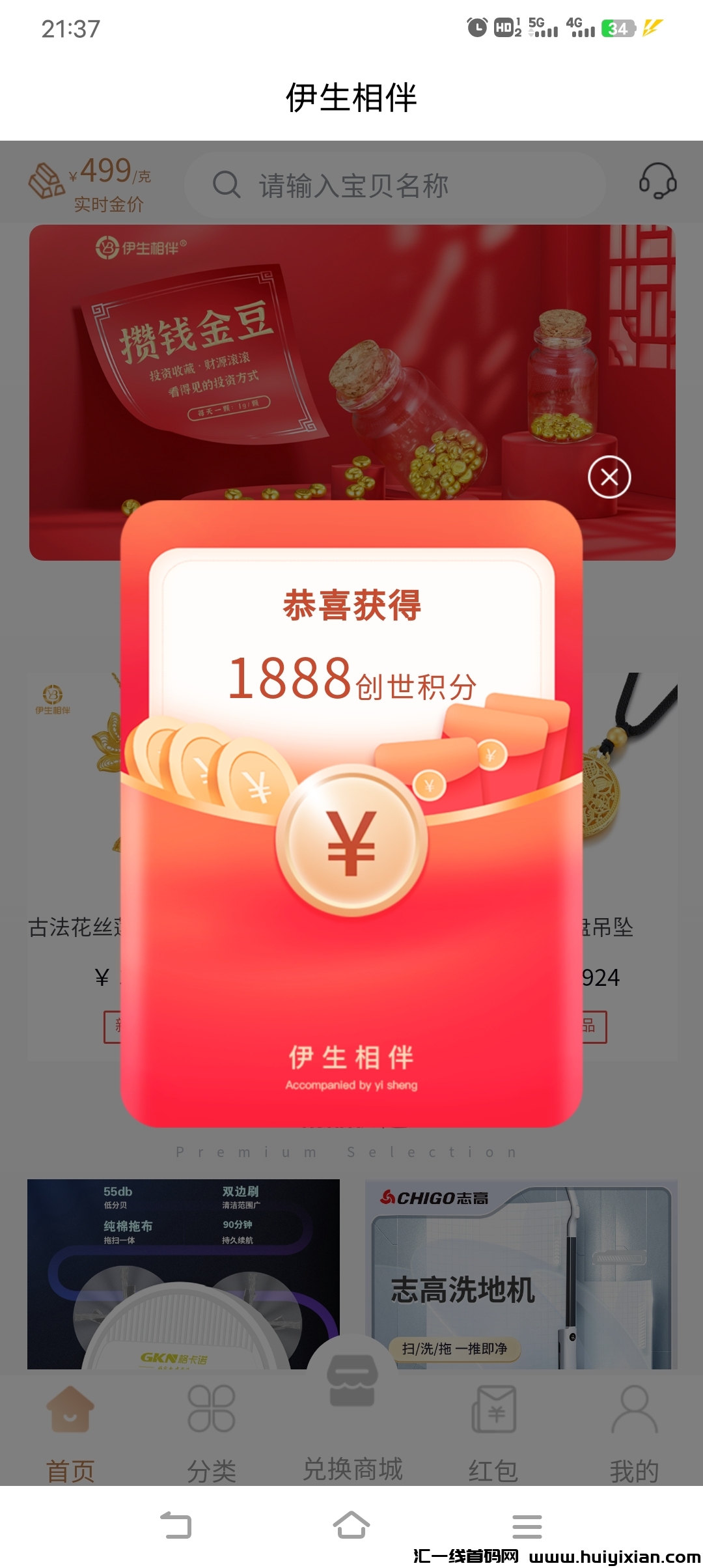 ****，伊生相伴，副业䭭选-汇一线首码网