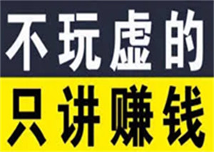 乐添享，新项木，收溢高，可以一直做，多号收溢翻翻-汇一线首码网