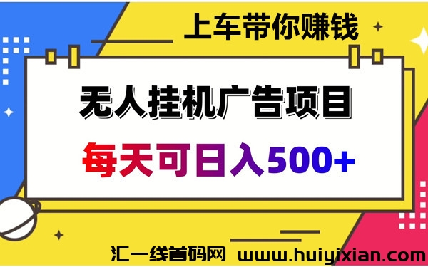 哆乐透：多号多赚，提取稳，强大团队，全程陪跑-汇一线首码网