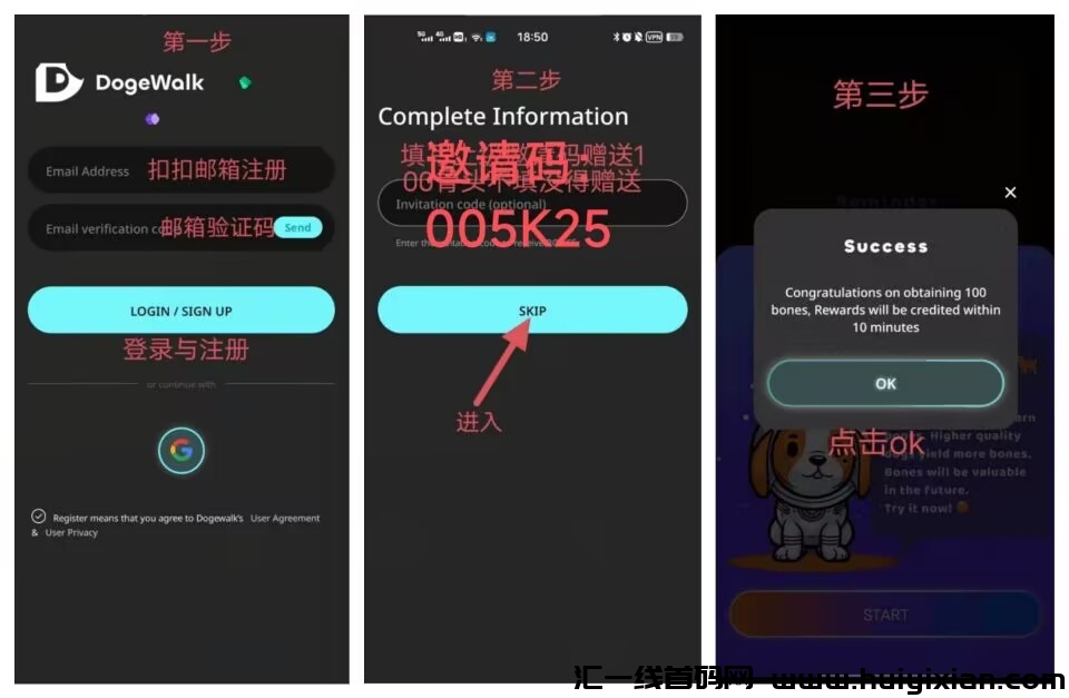 Dogewalk遛狗零撸项目上线，来撸bnb吧-汇一线首码网