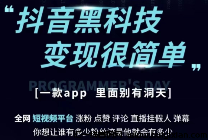 冉升D音黑科技，每天赚点做任务赚米平台，黑科技总站-汇一线首码网