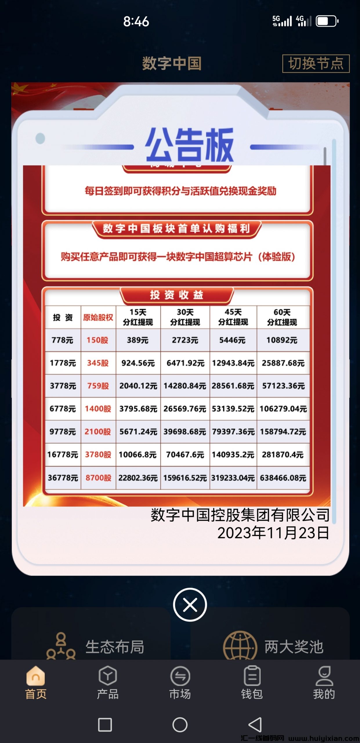 1d3a354afa20231126210139