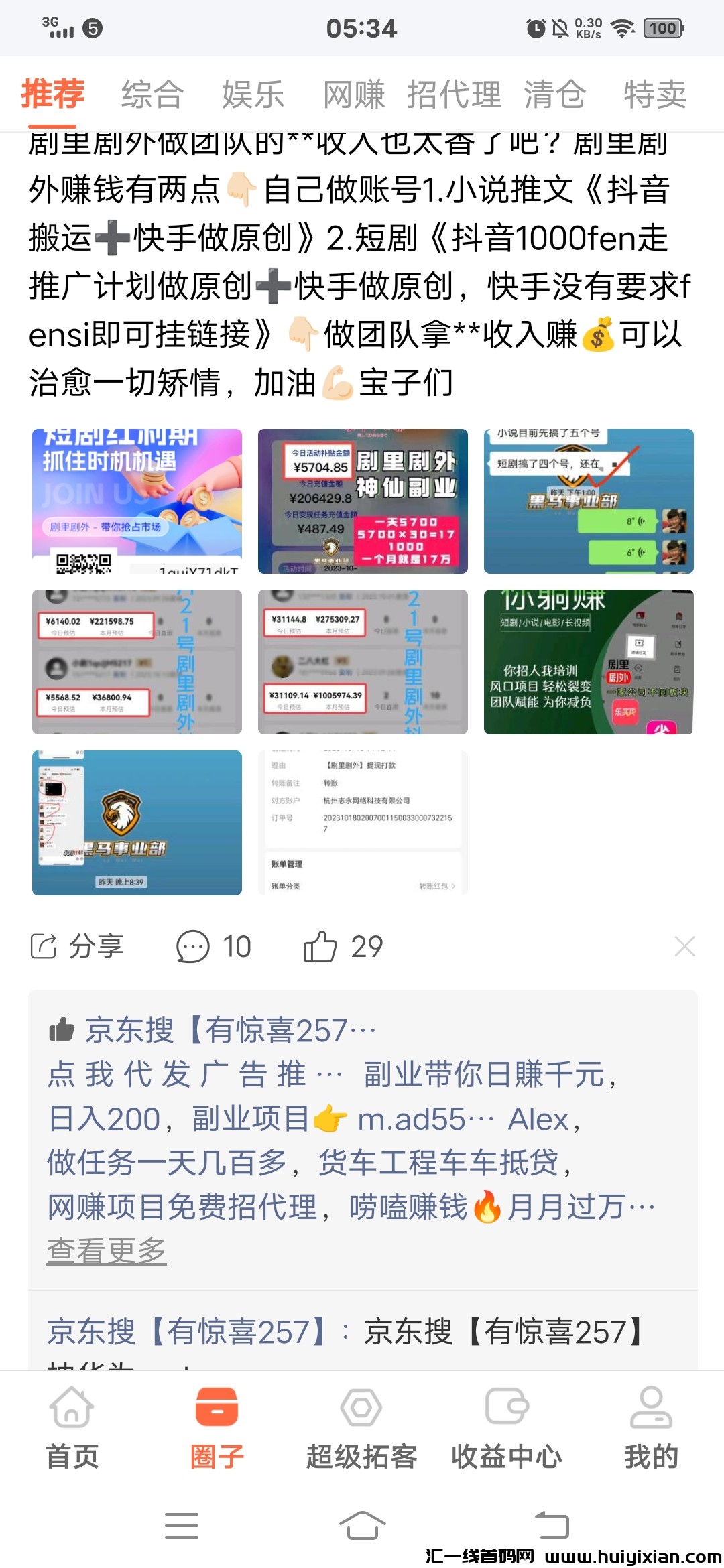 234850f42120231101055402