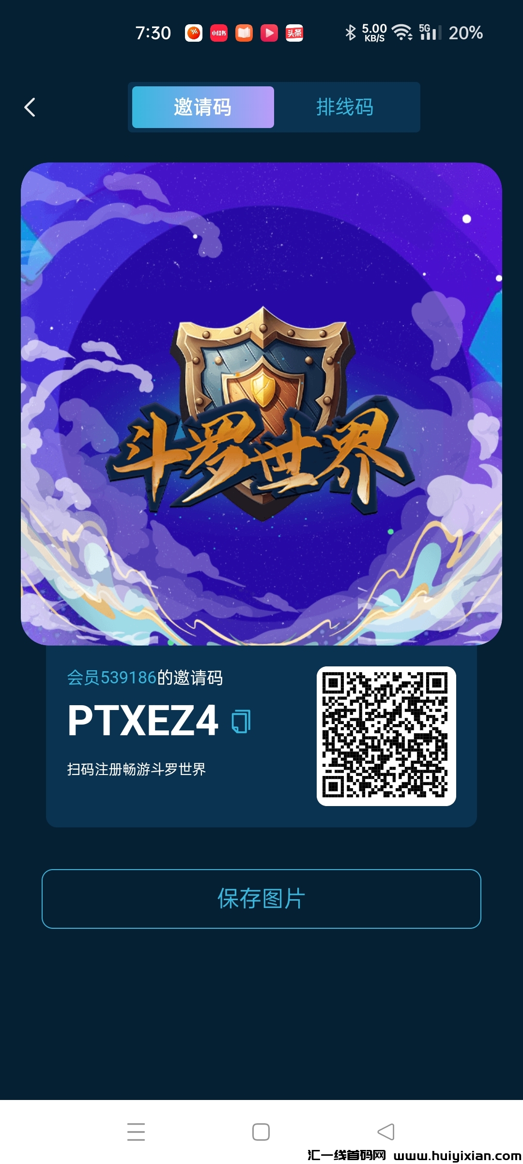 斗罗世界，注测送200魂力,魂力释放魂石，魂石市场3.2一个-汇一线首码网