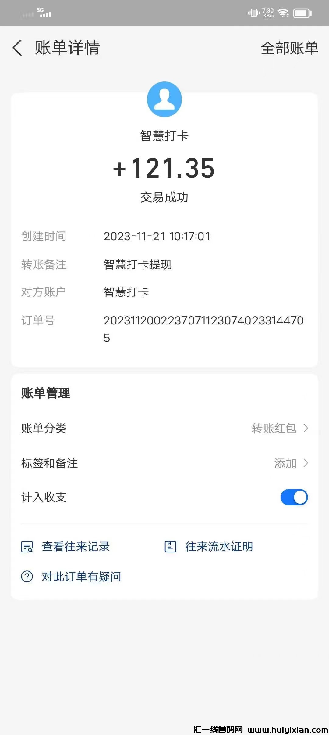 2f610b983f20231121110658