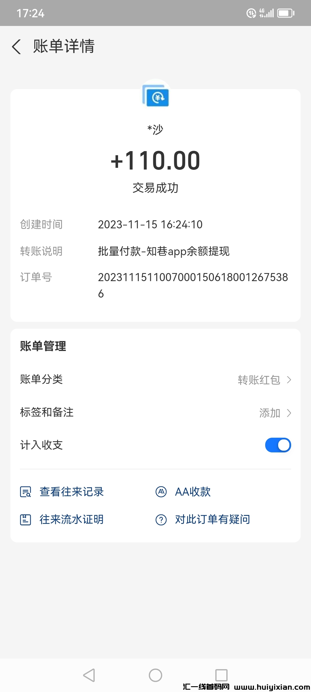 3430fca08d20231115231008