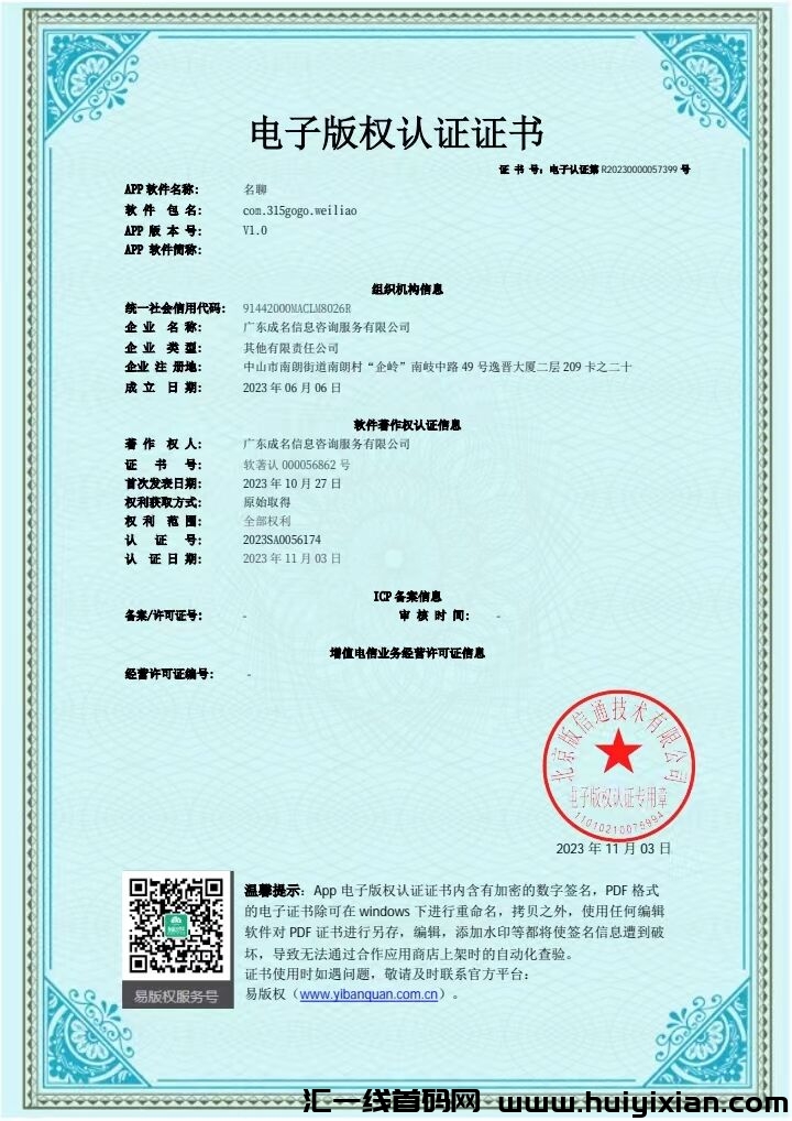 3727f43c4e20231104224904