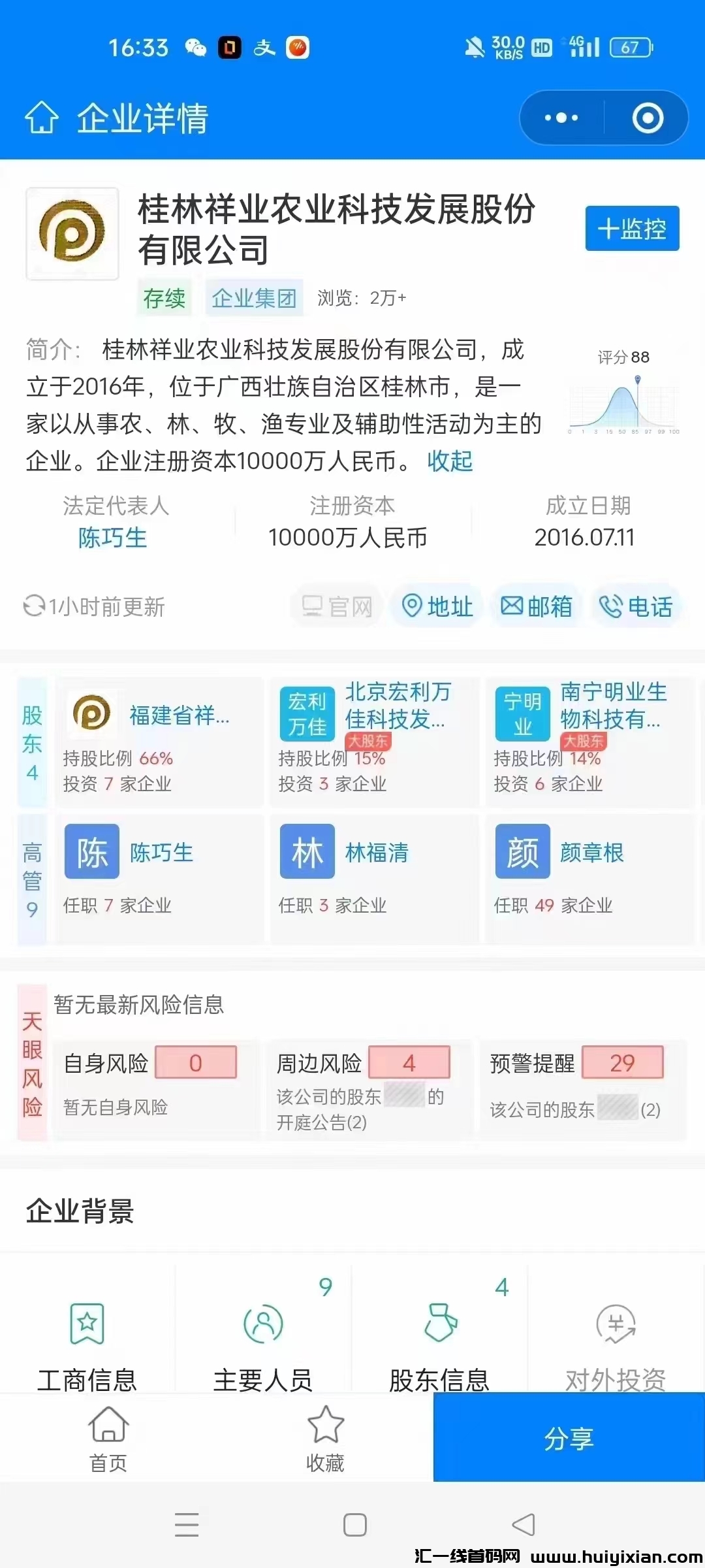 3776df083520231118213835