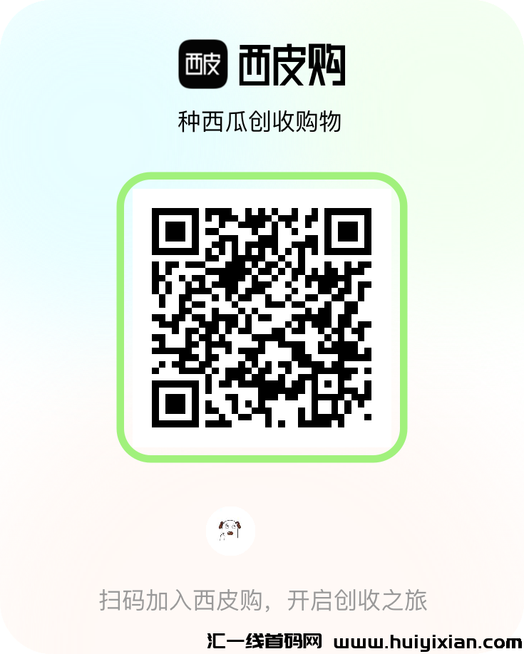 西皮app,每天完成任务浇水施肥提米-汇一线首码网