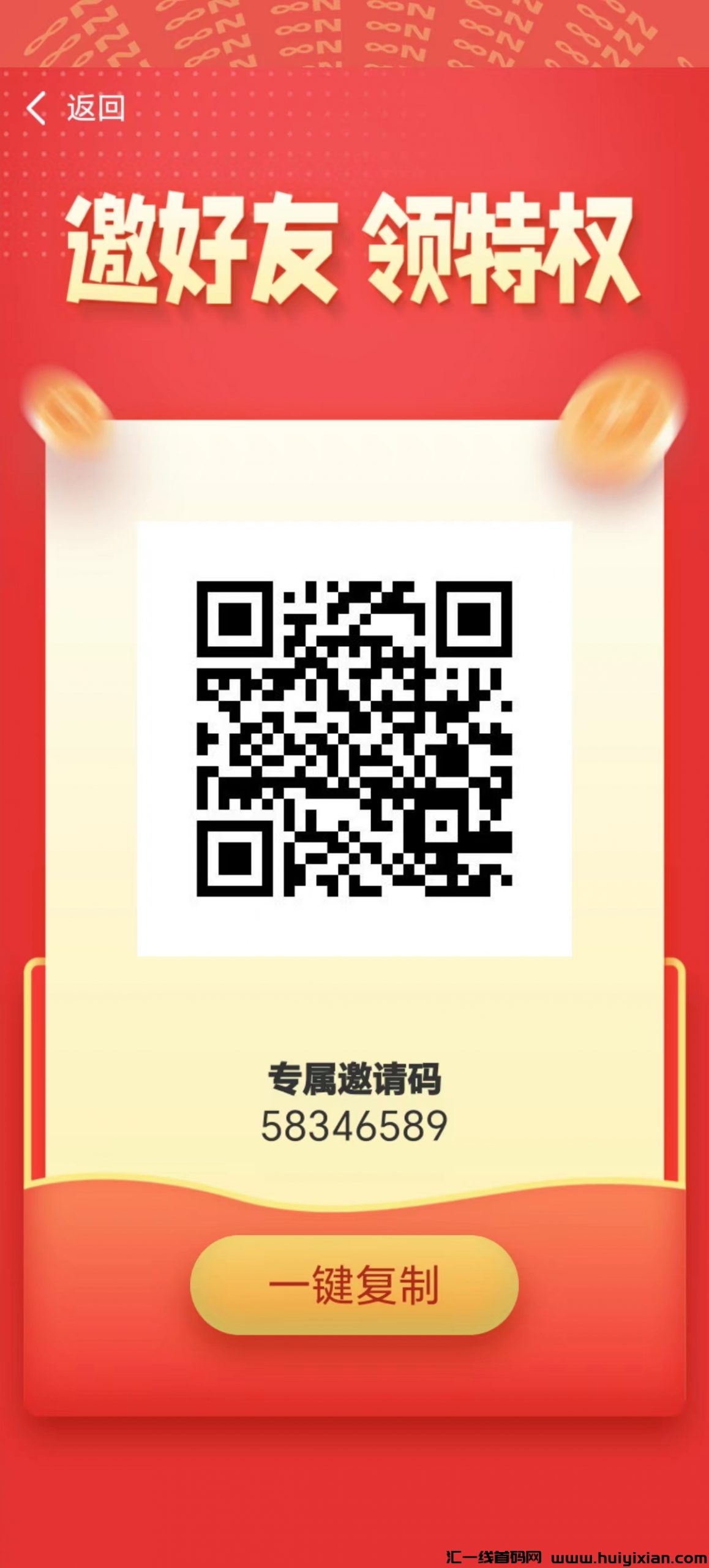 単机単广告收溢平/台 不用养机 做任务赚双杯 咔 提100送100-汇一线首码网
