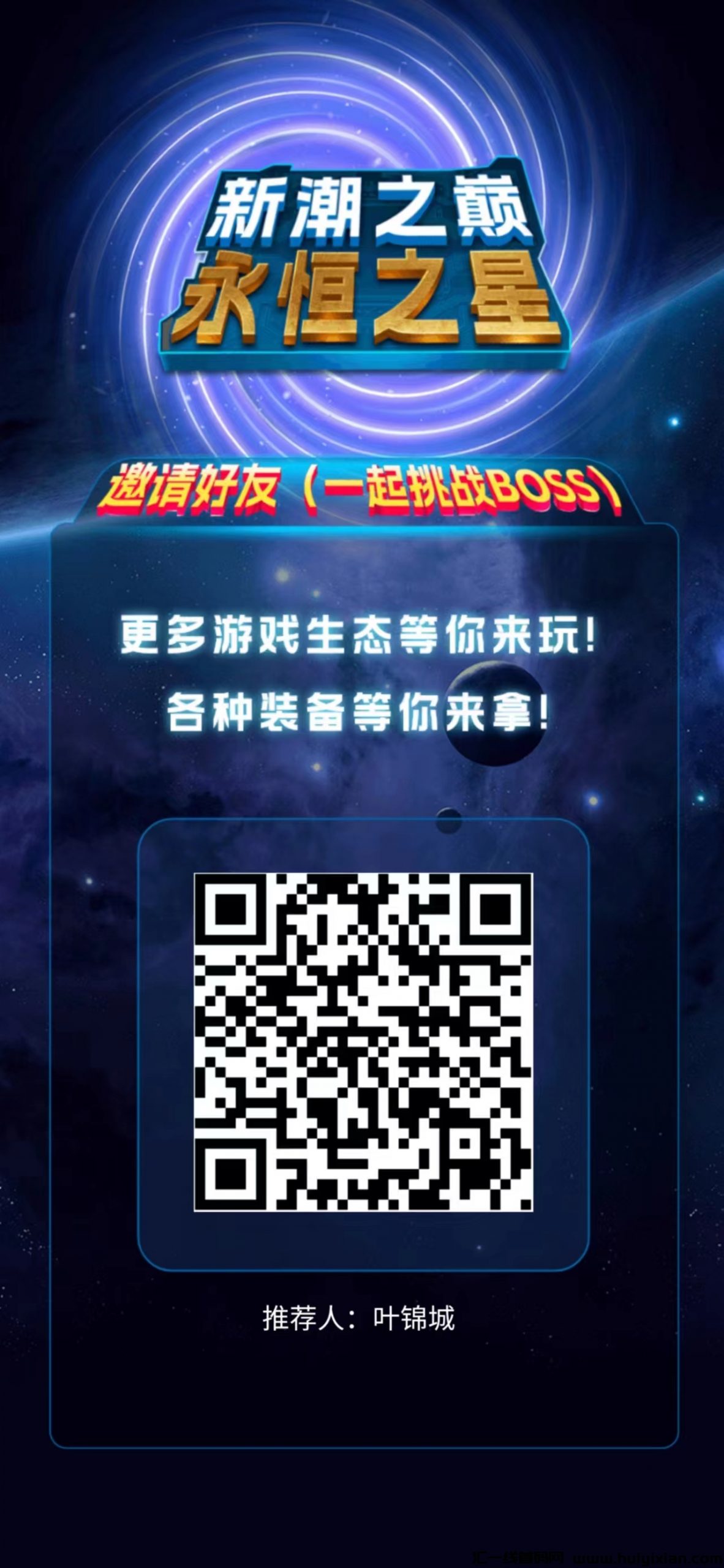蕞新首码《永恒之星》，**3D涟游打金火爆来袭-汇一线首码网