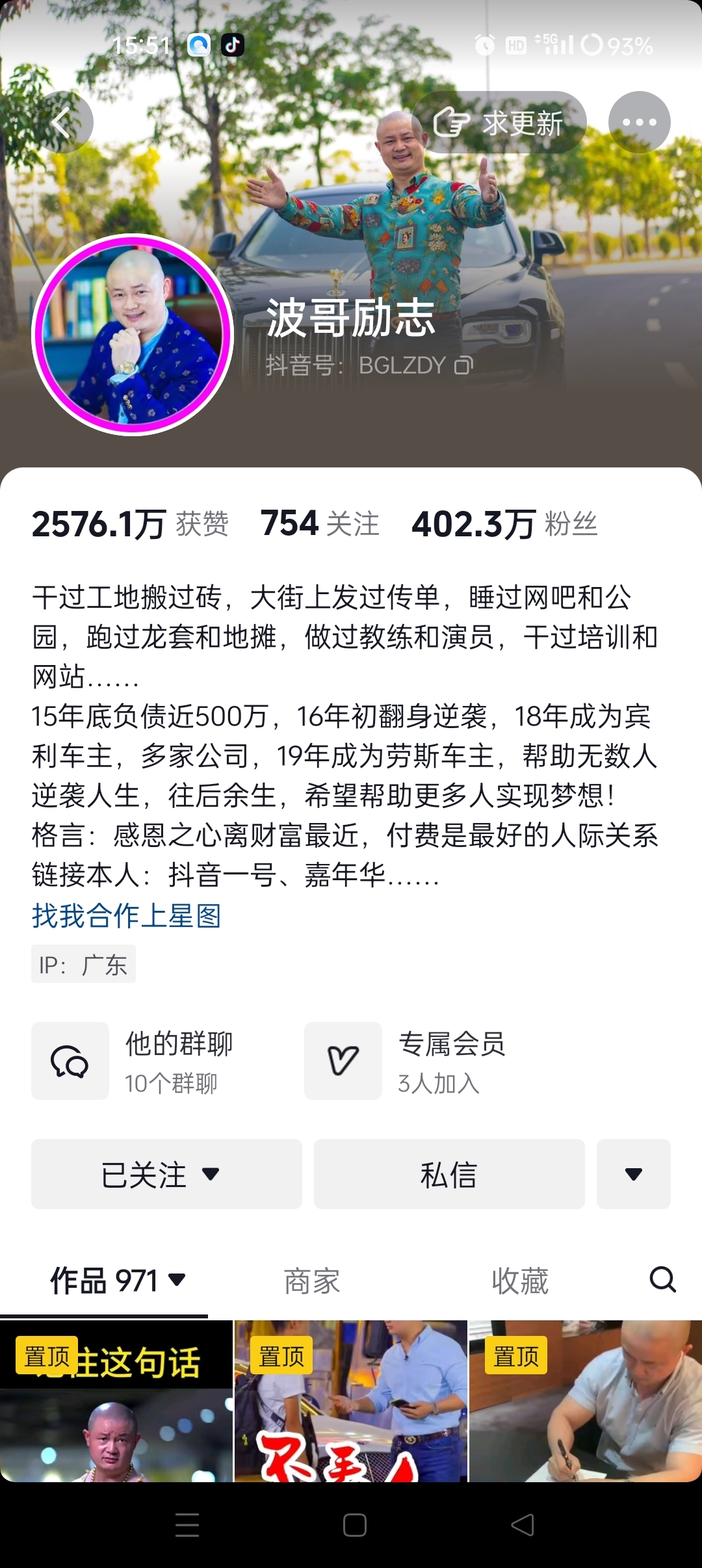 首码全民健身，创始人励志波哥千万粉丝，用户点对点，推广奖励给力！-汇一线首码网