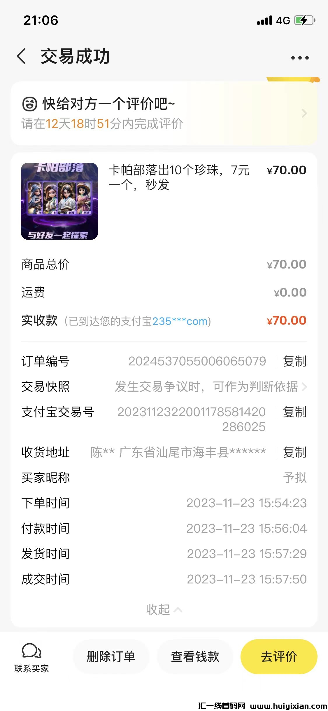 43d0f00e4020231129143447