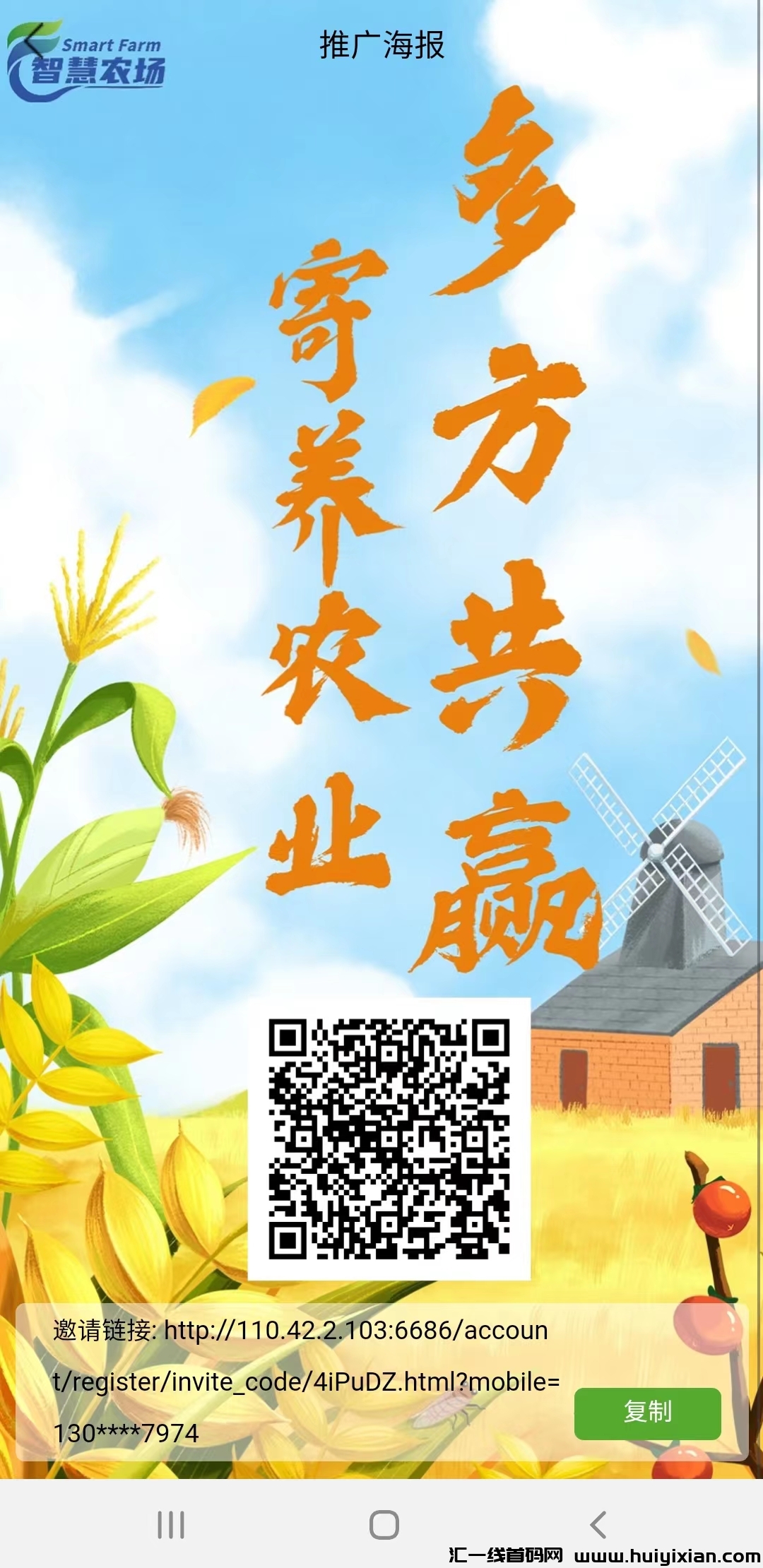 首码《智慧农场》，消费创富的时代已经来临-汇一线首码网
