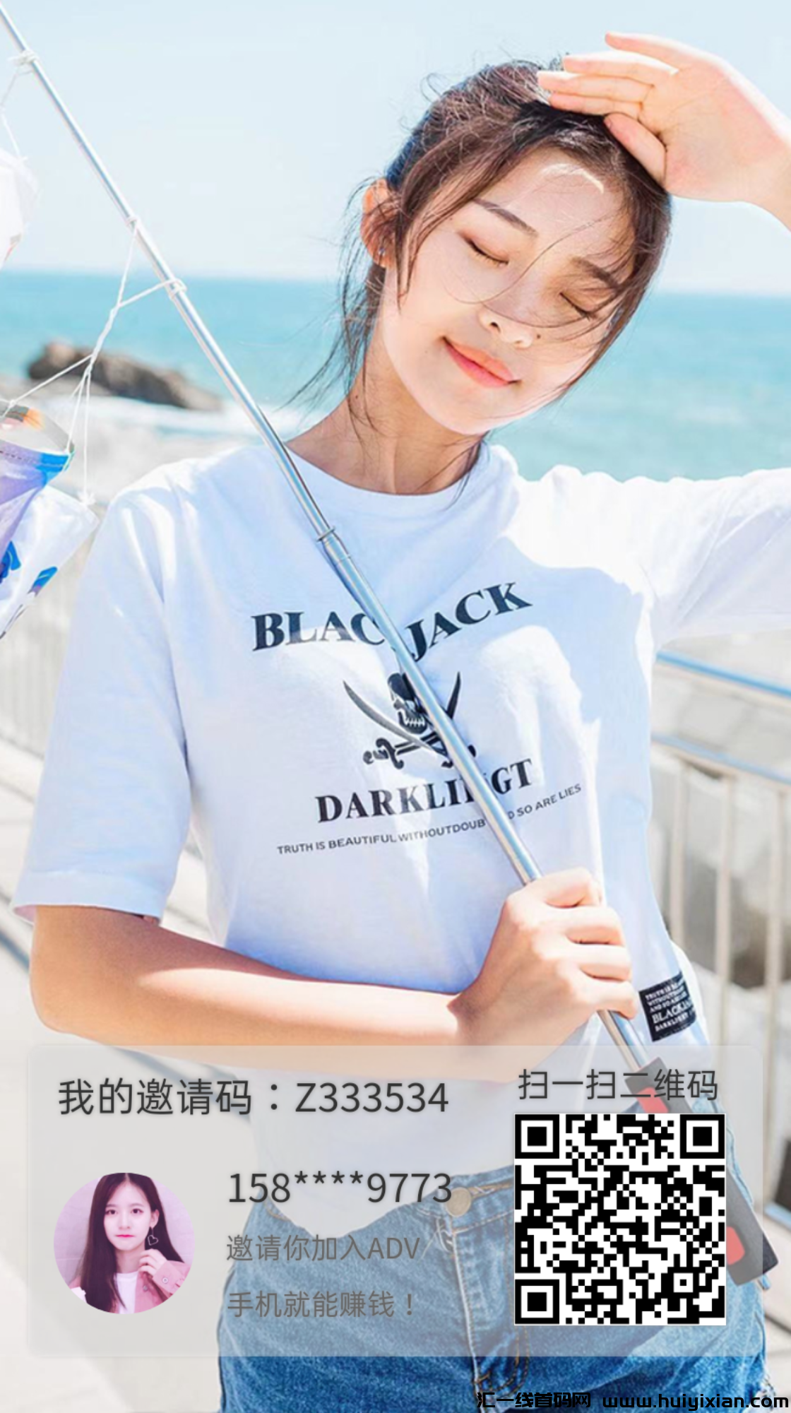 ADV首码看广告，任务:签到+充能。管方兜底0.01分/个-汇一线首码网