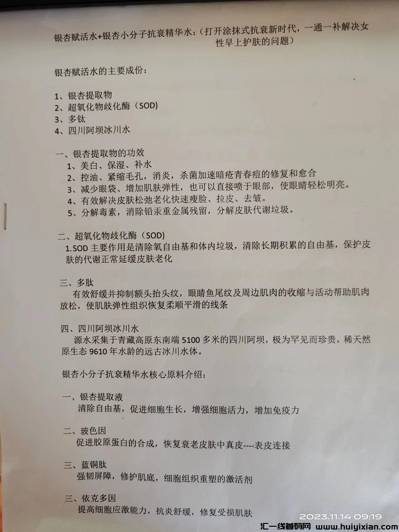 541678180a20231114110035