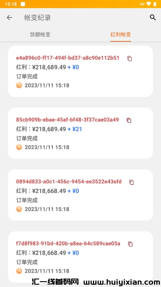 584209130f20231111151929