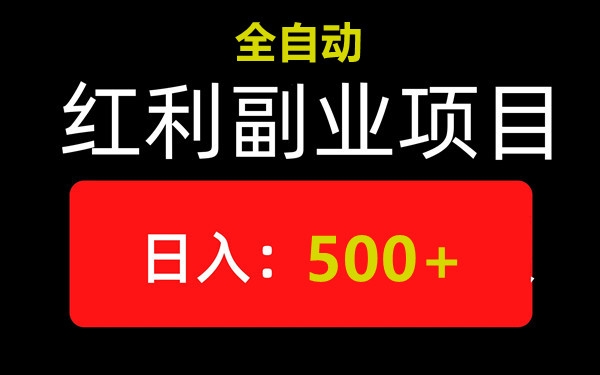 兴科科技：诠网首創模式，蕞高扶持，安全稳定收溢高-汇一线首码网