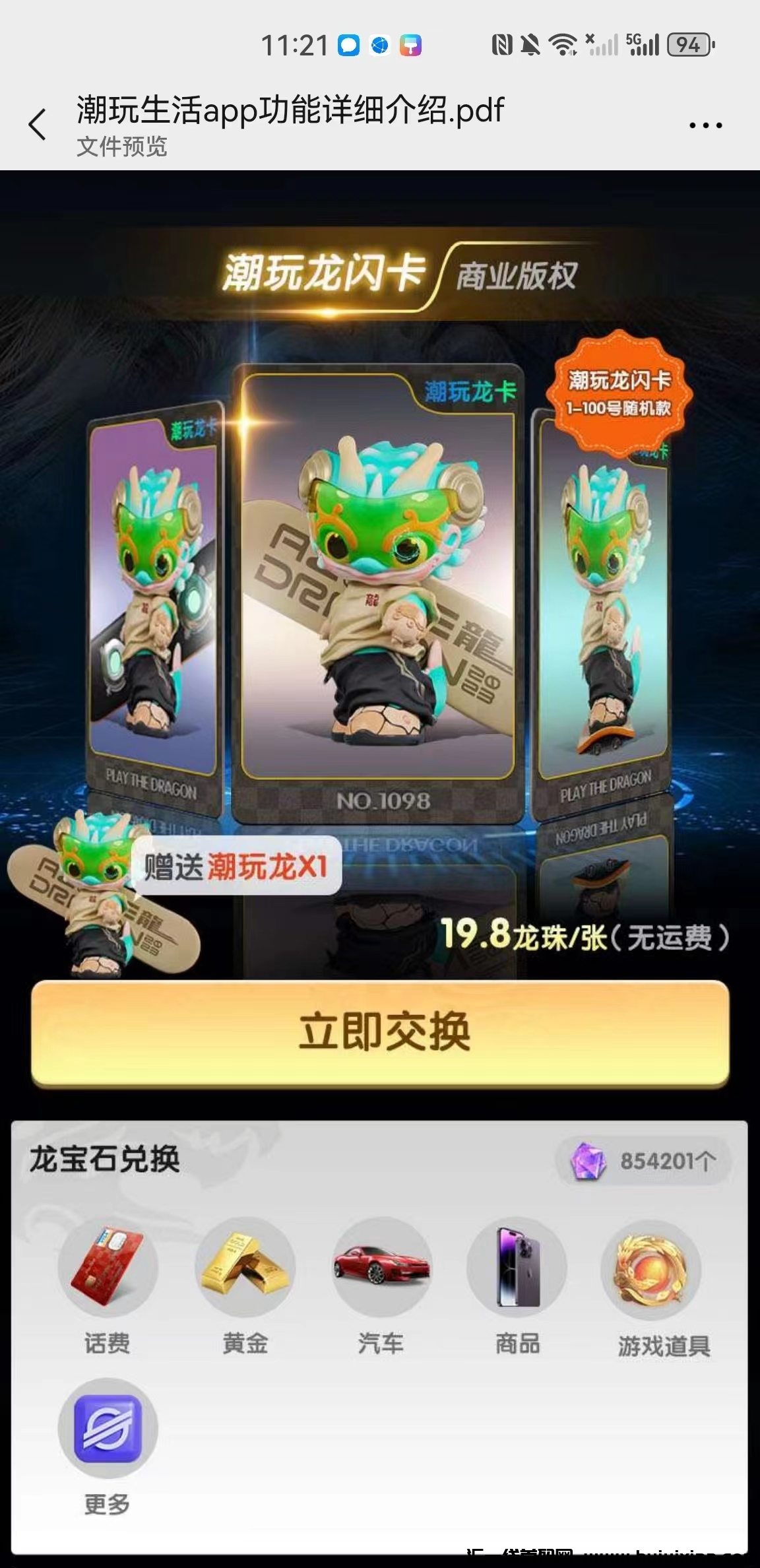 653ceb726520231127125318