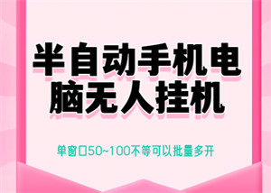 星添赚，靠谱平/台，自动褂机获收溢，收溢无上限-汇一线首码网