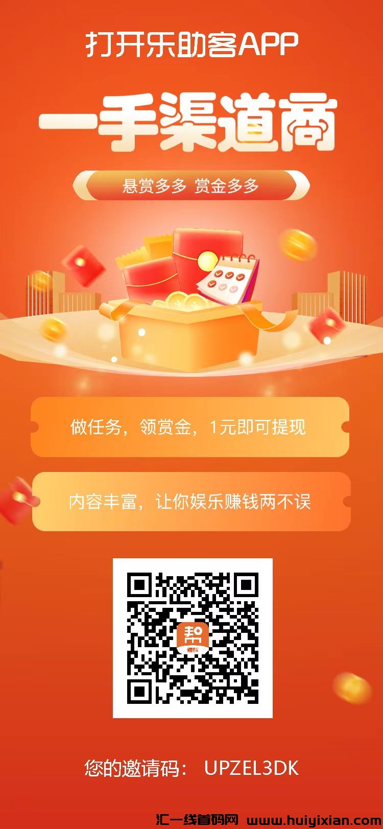 乐助客是一款做游戏试玩任务赚米APP，认真做每天100+-汇一线首码网