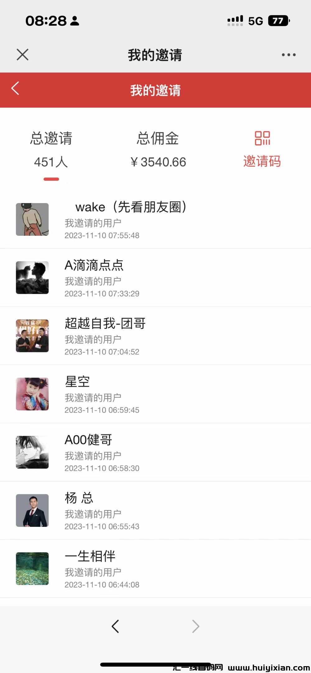 名聊，内测项目长期分润，免費发广告，发项目，积攒人脉等！-汇一线首码网