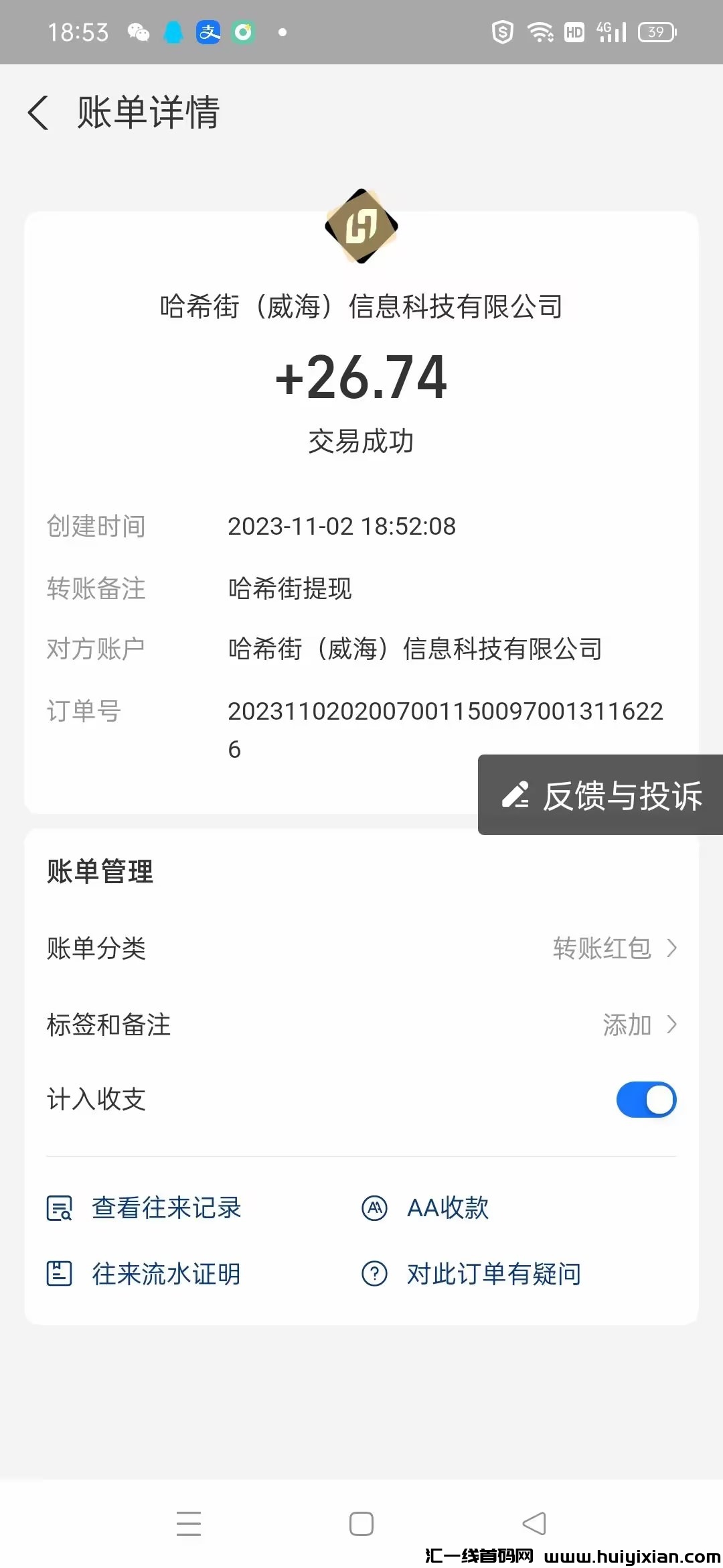 7560e9543b20231103124150