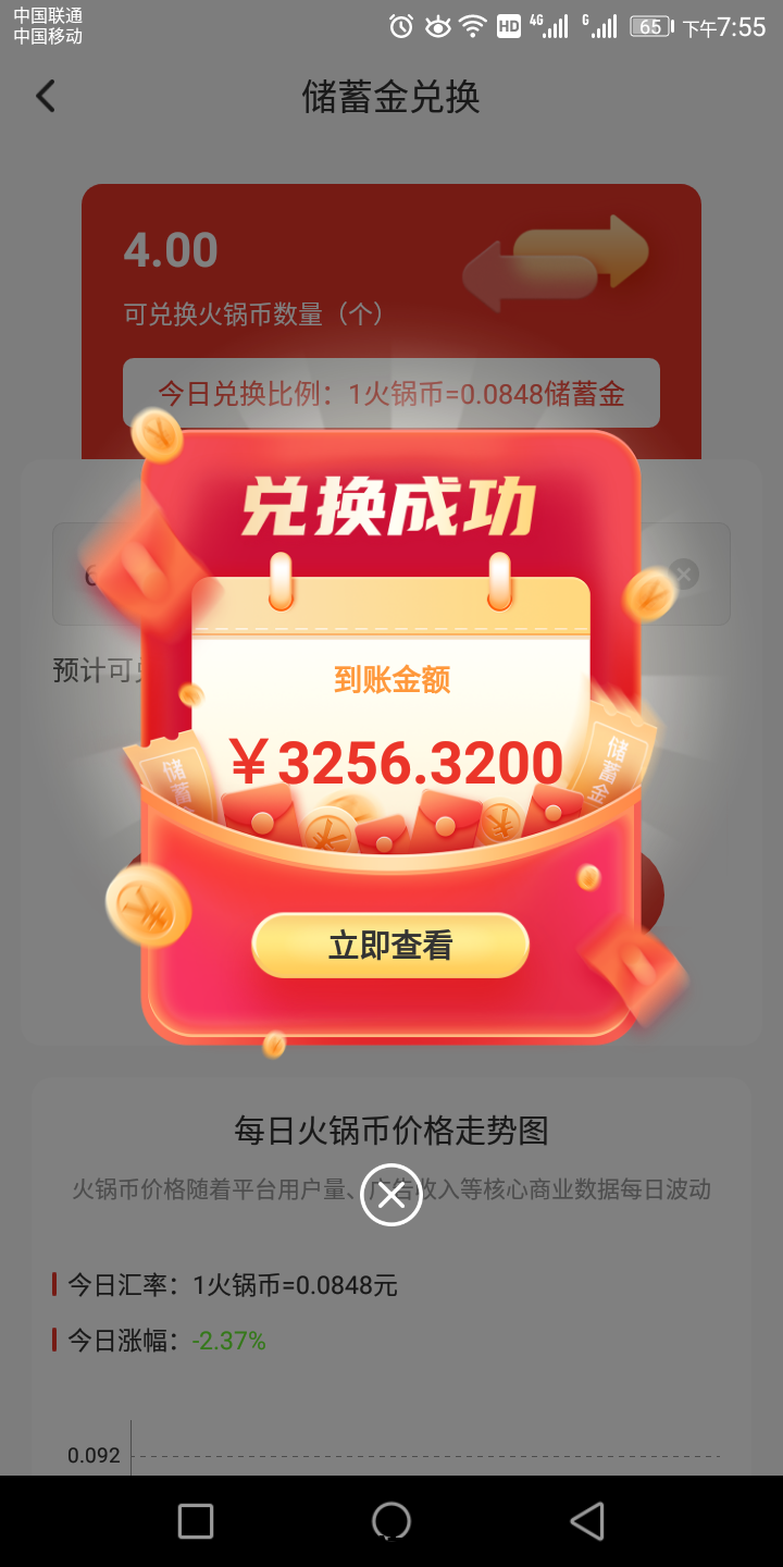 7ee9d543cf20231125173252