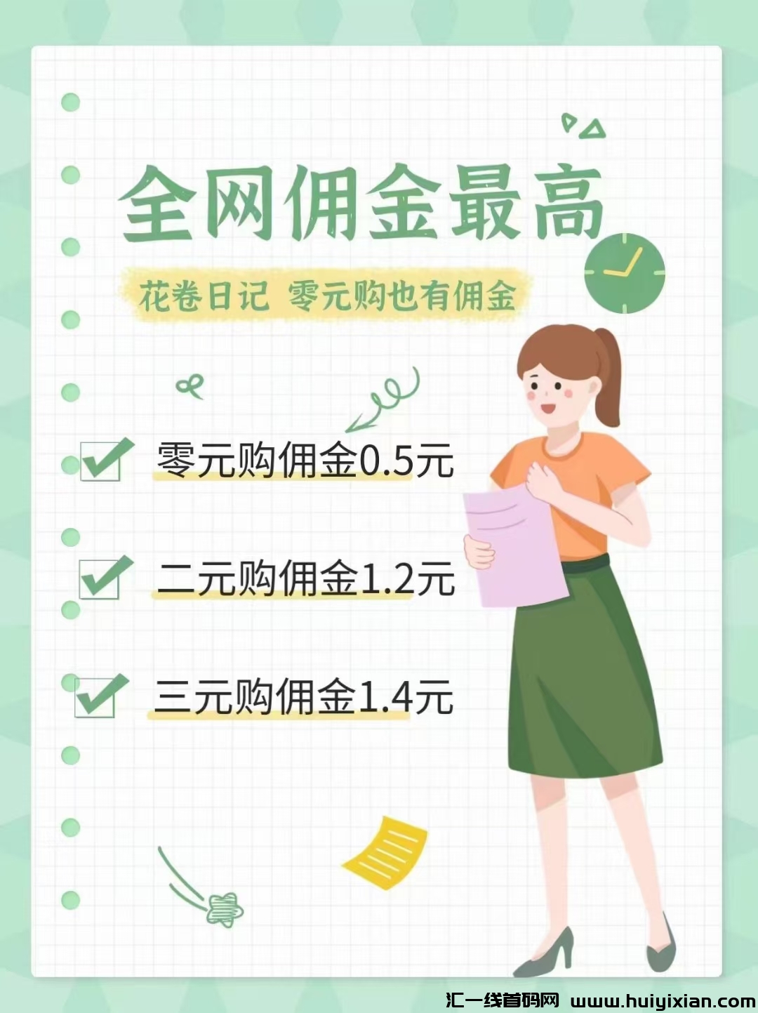 花卷日记，零撸商品还拿官方合作报酬的app！-汇一线首码网