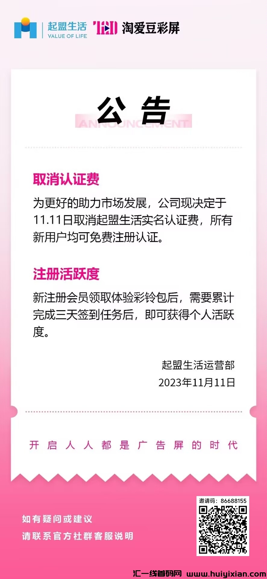 82d99a040e20231114134208