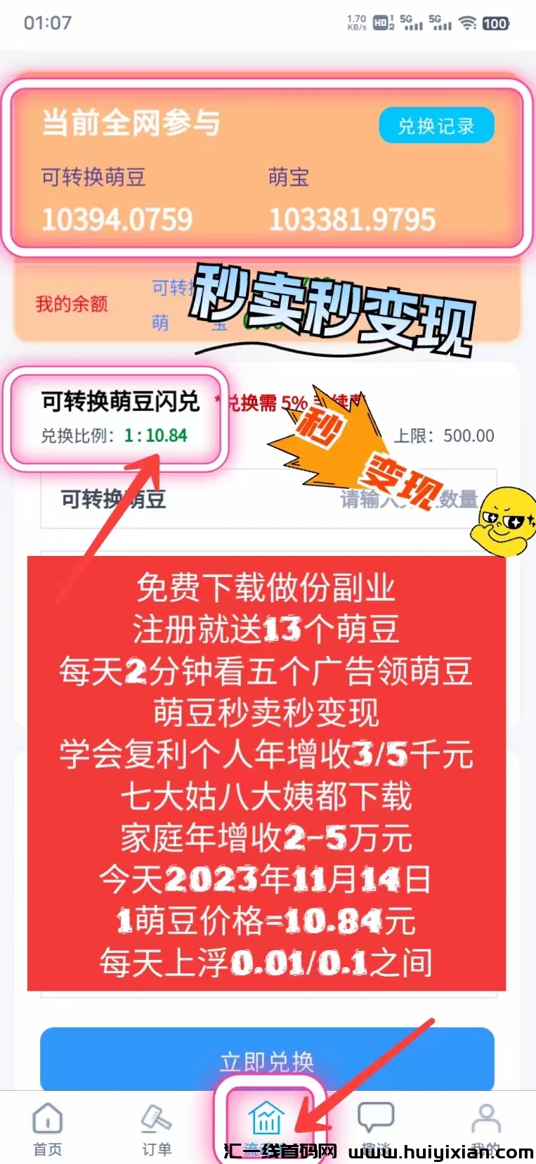 起盟生活为美好的未来而奋斗！-汇一线首码网