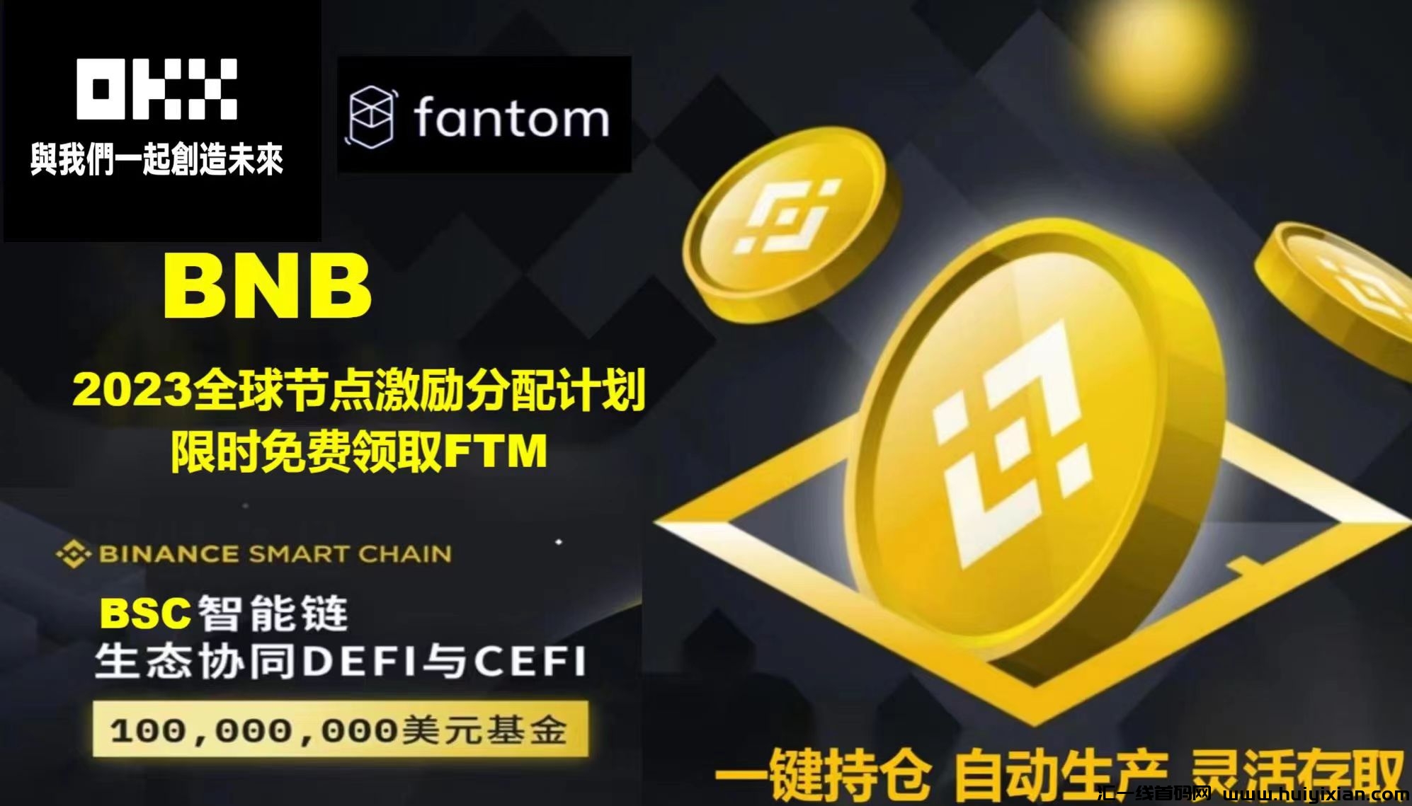 鸥易B/N/B智能涟挖旷免费領取FTM-汇一线首码网