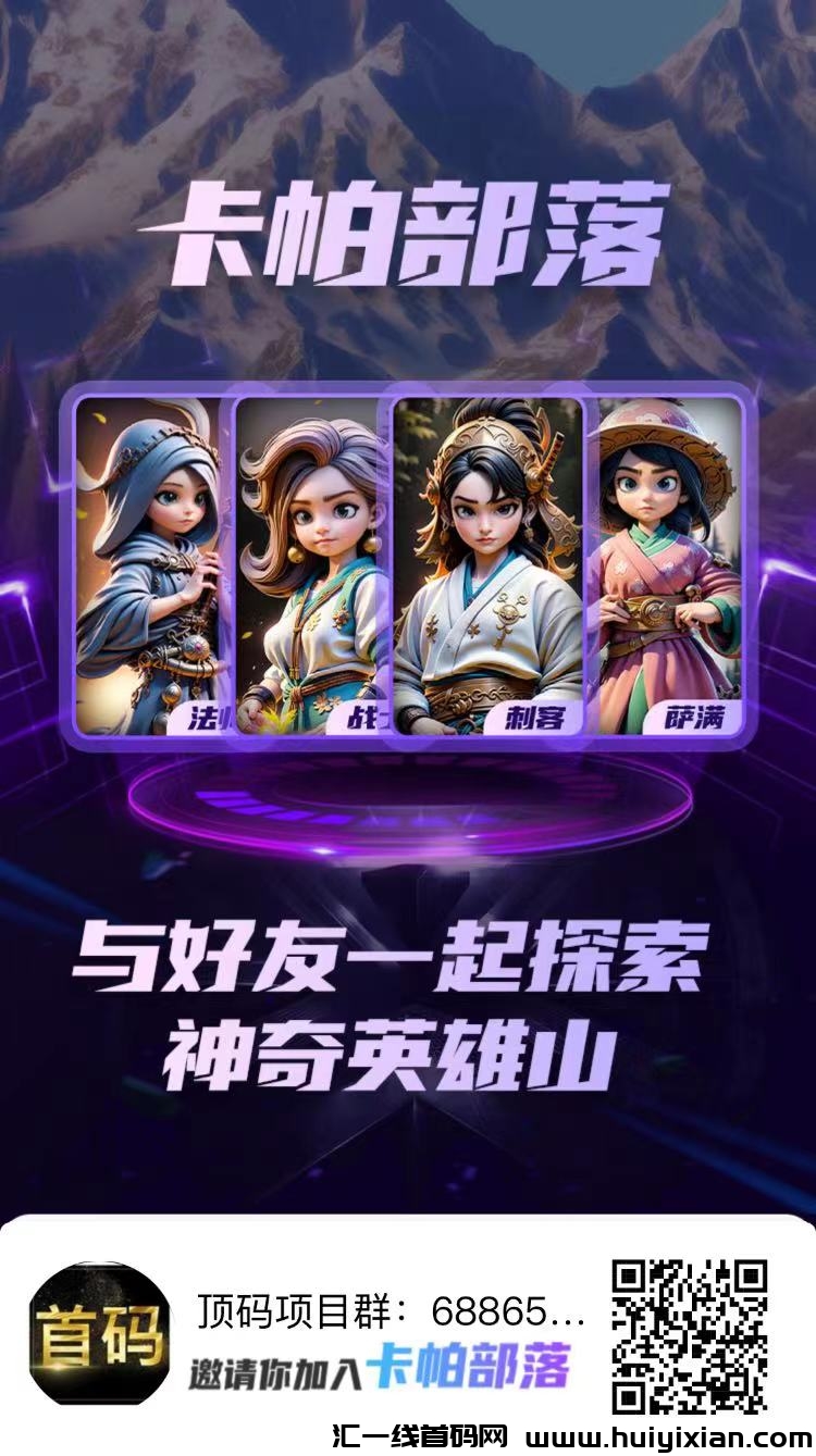 咔帕部落超汲神盘，刚出一秒，直推40。一直代30-汇一线首码网