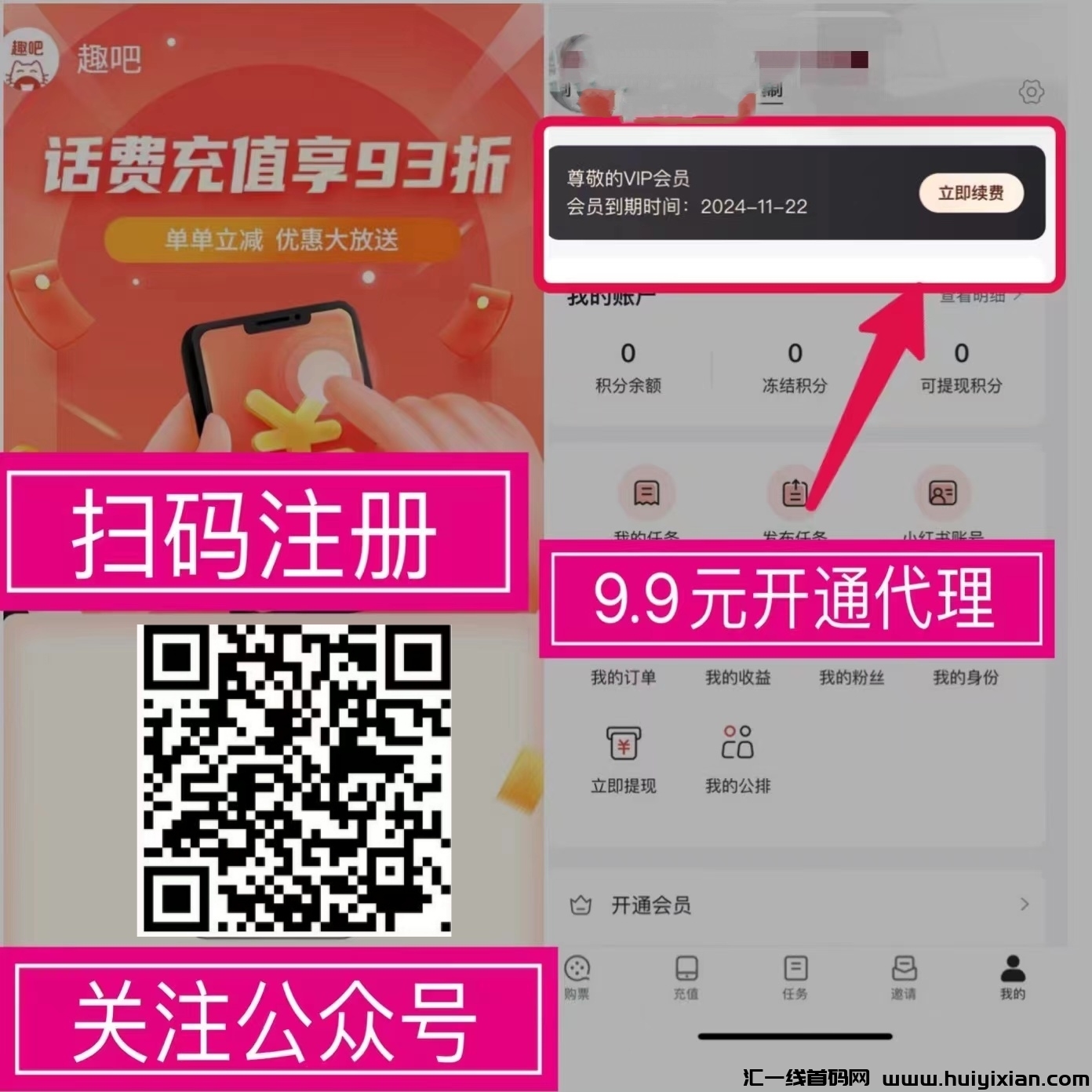 趣吧，刚刚启动，分享赚米抓紧上车！-汇一线首码网