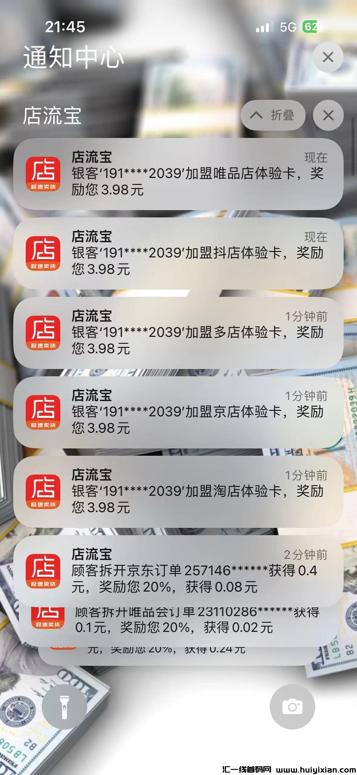 店流宝，****无货源电商全自动托管项目-汇一线首码网