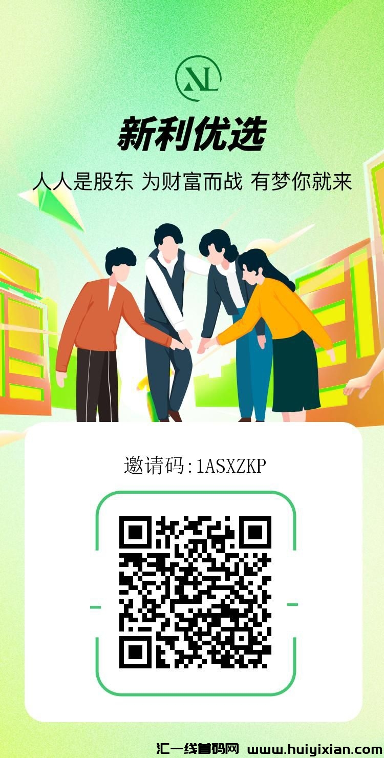 新丽尤选，注测即可获得888888积分的奖励-汇一线首码网