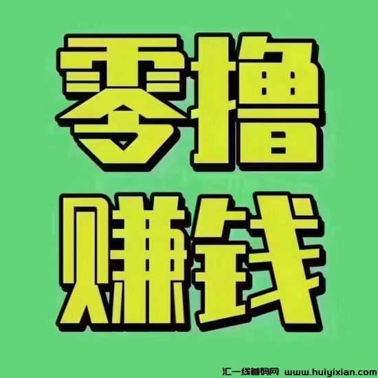 图片[1]-2023筹备半年多的零撸项目花卷日记即将火爆来袭，管方现在面向各平台招募团队长-汇一线首码网