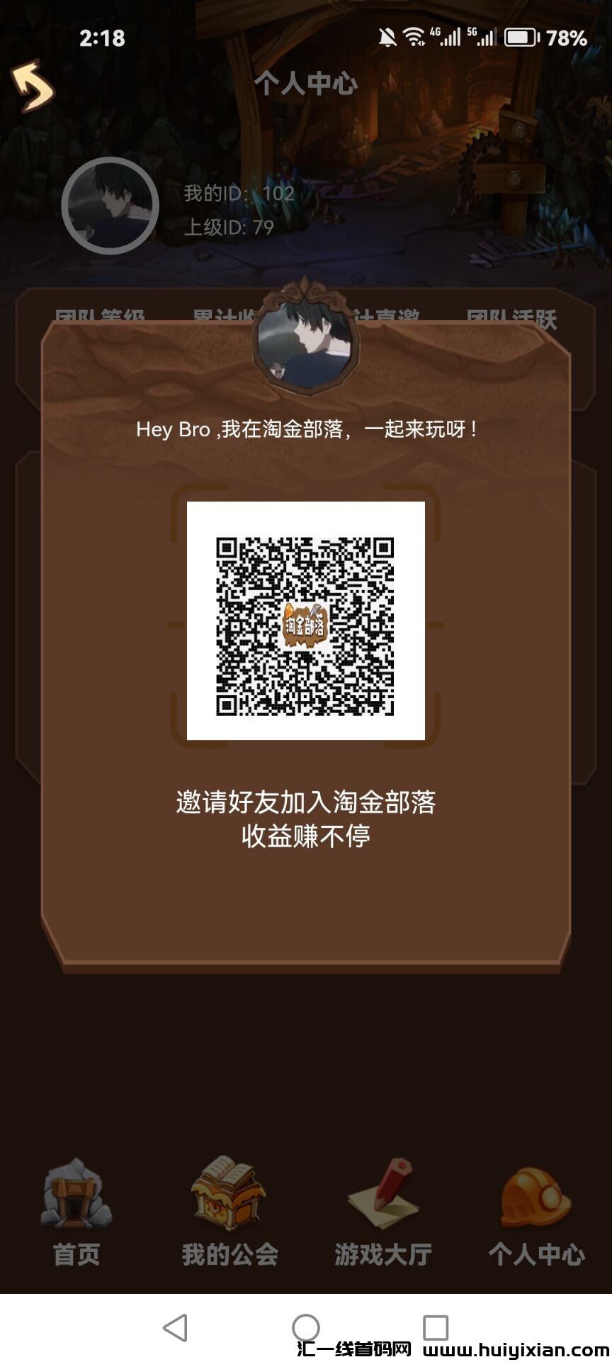 首码淘金部落，卷轴转赠顶商模式！-汇一线首码网