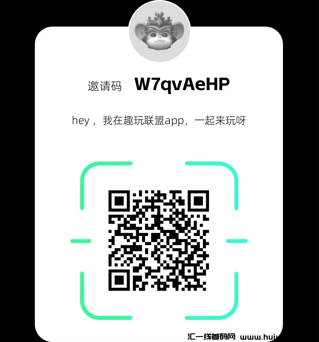 刚出一秒！趣玩联盟对接诠网，扶持置顶-汇一线首码网