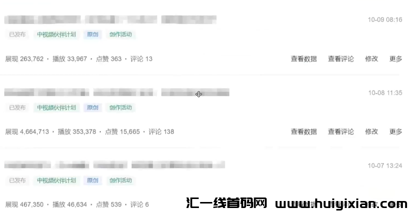 中视頻新玩法，配合AI软件，小白也能日入300+！-汇一线首码网