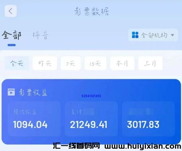 电影票CPS2.0新玩法! 轻松变现2w+，玩法渠道免費分享！-汇一线首码网