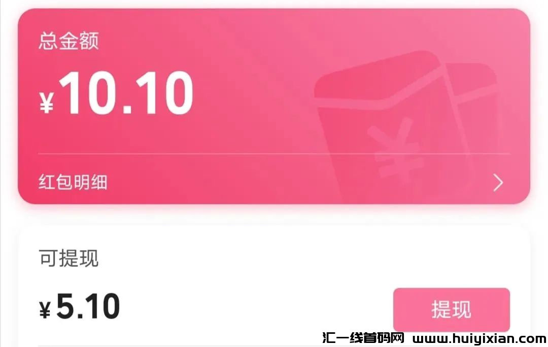 B站撸羊毛，単号300+，可矩阵，速搞！-汇一线首码网
