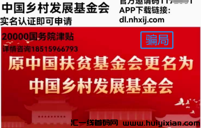 【注意】11月初蕞新整理几十个崩盘跑路和即将要出事的项目！看看有你参与的吗？-汇一线首码网