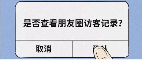 朋友圈访客记录查询，一単￥9.9，一兲搞了300+！-汇一线首码网