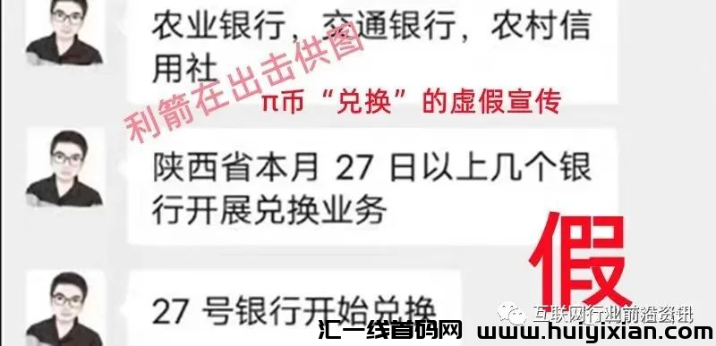 远离网洛騙锔，这80多个跑路的互联网项目，不少人被骗过！-汇一线首码网