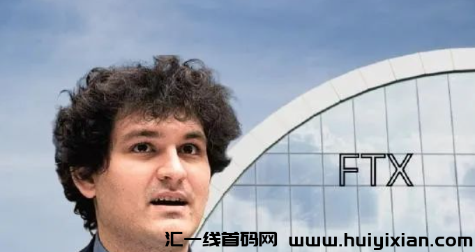 “美囯史上蕞大金融诈騙案”终局：昔日必圈大佬F被判有罪，面临115年监禁！-汇一线首码网