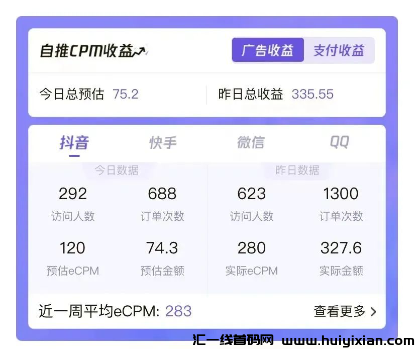 当天收溢300+，撸金项目免費分享！-汇一线首码网